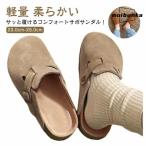 ショッピングサボ サボサンダル レディース 厚底 スエード サンダル かかとなし 靴 ぺたんこ コンフォートサンダル おしゃれ 軽い スリッポン スリッパ 滑り止め カ