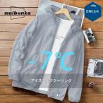  Parker скорость .UV cut охлаждающий модный большой размер мужской ...... полный Zip Parker мужской тонкий внешний tops свет внешний 