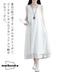 リネン 麻ワンピース レディース ノースリーブ リネンワンピース ロング丈 麻混 リネンコットン 春 夏 クルーネック Aライン ゆったり 半袖 ロン