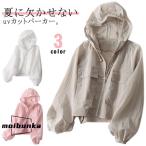  внешний выгоревший на солнце участок меры uv cut Parker Rush Guard uv cut sia- кардиган с капюшоном . выгоревший на солнце участок предотвращение ba Rune рукав длинный рукав женский a-