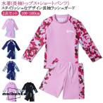 ジュニア 水着 キッズ 女の子 ラッシュガード ショートパンツ セパレート 2点セット かわいい 子ども 男の子 水着 プール スポーツ スクール 水