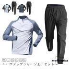  мужской выставить длинный рукав половина Zip длинные брюки тонкий .. воротник . пот скорость . dry спорт одежда тренировка одежда 