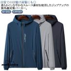 薄手 シンプル メンズ ラッシュガード パーカー サマージャケット ジップアップ UPF50 UVカット 日焼け対策 紫外線カット 紫外線対策 釣り
