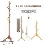  paul (pole) вешалка портфель .. взрослый портфель место хранения шляпа .. для детский тонкий вешалка-плечики из дерева пальто .. из дерева paul (pole) вешалка вешалка старт 