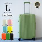 【タイムセール】 スーツケース キャリーケース L Lサイズ 68L 大容量 超軽量 軽量 大型 旅行 修学旅行 ダブルキャスター 3泊 4泊 5泊 パステルカラー