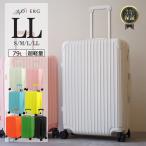 ショッピングLL スーツケース キャリーケース LLサイズ かわいい 日本企業企画 大容量 修学旅行 おしゃれ キャリーバッグ 軽量 4輪 ダブルキャスター