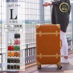 スーツケース Lサイズ 当日発送 送料無料 キャリーケース  日本企業企画 トランクケース 修学旅行 キャリーバッグ 軽量 おしゃれ 可愛い 2泊３日