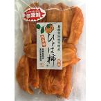 森本商会 カット干し柿ひとは柿