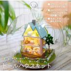 Yahoo! Yahoo!ショッピング(ヤフー ショッピング)ミニチュア ドールハウス キットセット 音感センサー 搭載 ガラスボールシリーズ No.11 （ ピンクの壁の家 ）