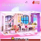 在庫限り 1/24 ドールハウス ミニチュア DIY  手作りキット スタッキングで三階建 重ねて 1つの家 LEDライト(ダイニングルーム)