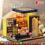  бесплатная доставка 1/24 кукольный дом миниатюра ручная работа комплект Cafe красочный . кекс . средний . кекс магазин san кофейня LED свет + акрил кейс 