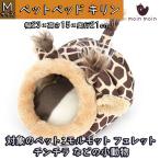 モルモットフェレットうさぎベッドハウス家小屋寝床隠れ家ドーム型おうちふかふ...