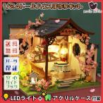 1/24  ドールハウス ミニチュア DIY 手作りキット 桜咲く中国のシークレットガーデン 中華 さくら チャイナ |LEDライト+アクリルケース