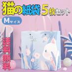  упаковка лапа ...... сумка для покупок 5 шт. комплект 21.5×22×10cm бабочка кошка .. животное животное бледно-голубой голубой бумажный пакет подарок упаковка бумага 