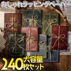  бумага бумага упаковка ko Large . материалы 80 вид 240 листов 8.7×12.5cm большая вместимость сиденье комплект | красный зеленый чай retro Schic классический Vintage музыка (