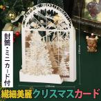  Рождество карта pop up + сообщение карта + конверт комплект 19×13cm прекрасное платье прекрасное платье 3D белый Gold деликатный порез .. гонки прекрасный красота иллюзия .. ночь пустой салон to