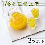  миниатюра 1/6 шкала orange ju- лопата 2.+ питчер комплект кукла. мебель мелкие вещи посуда вода inserting лето стакан лед настоящий 