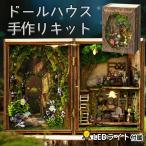 ドールハウス ミニチュア 手作りキット セット 英語説明書 手のひらサイズの 街 ショップ 店 レトロ タウン 並べて 街並み パカッと開く ジャングル ワンダ