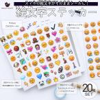  наклейка стикер большая вместимость . знак эмограмма Nico Chan ...... прекрасный |192 вид ×5 деталь по всего 960 деталь ( всего 20 сиденье 4 вид. сиденье ×5 листов по )