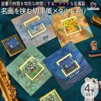  рекламная закладка искусство название .... марка способ metal книжка Mark 4 вида комплект go ho &amp;mone( подсолнух звезда месяц ночь роза впечатление * день. .) кисточка металл Gold 