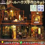  кукольный дом миниатюра ручная работа комплект комплект 1/24 шкала английский язык инструкция . свет. документ замок книга@ магазин книжный магазин улица античный retro кабинет |LED свет + акрил кейс 