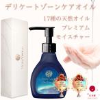 ショッピング雑誌掲載 【雑誌掲載】150ml オイル デリケートゾーンケア 皮膚科医試験済 マッサージ 潤い オーガニック天然オイル 美肌 日本製 プレミアム モイスチャー MoistVenus