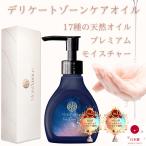 [ публикация в журнале ]150ml масло деликатная зона уход кожа .. экзамен settled массаж .. органический натуральный масло прекрасный . сделано в Японии premium mo стул коричневый -MoistVenus