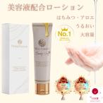 【雑誌掲載】潤滑ゼリー 140g はちみつ アロエ 皮膚科医試験済 ローション ジェル 妊活 美肌エキス配合 日本製 オーガニック MoistVenus Beauty Honey 潤い