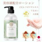 ショッピングcica 【雑誌掲載】潤滑ゼリー 450g ローション 皮膚科医試験済 ジェル 妊活 CICA ツボクサ 美肌エキス配合 大容量 日本製 オーガニック MoistVenus Cica Elixir 潤い