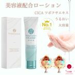 ショッピングcica 【雑誌掲載】潤滑ゼリー 140g ローション 皮膚科医試験済 CICA ツボクサ プレミアム 美肌エキス配合 大容量 日本製 オーガニック MoistVenus Cica Elixir 潤い