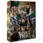 韓国ドラマ 今、私たちの学校は… DVD 日本語字幕付き  パクジフ ユンチャニョン チョイヒョン  DVD 高画質 全話