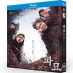 日本語字幕なし チェ・ミンシク×キム・ゴウン主演映画『破墓 ( パミョ ) 』 Blu-ray 韓国映画