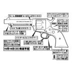 HWS* Colt SAA.45a-ti Rally Raver модель 