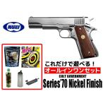  пневматическое оружие 18 лет и больше для Tokyo Marui Colt Government серии *70 никель отделка газ свободный затвор все в одном комплект ( начинающий предназначенный газовый пистолет комплект )