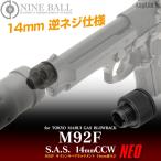 Laylax Tokyo Marui M92F глушитель Attachment система NEO 14mm обратный винт *CCW