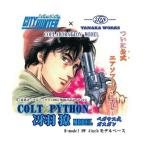 タナカ ガスガン COLT パイソン　4インチ　サイレンサー付き 冴羽リョウ モデル シティーハンター公式コラボレーション　