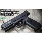 BATON airsoft PREDATOR TARGET CO2ピストル