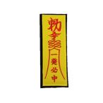 IXA patch kyonsi-. .. patch один обязательно средний patch (712)