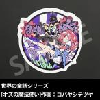 [5/15( золотой )5%OFF купон ] мир. сказка серии oz. Mahou Tsukai стикер исходная картина :koba cocos nucifera te блеск ..