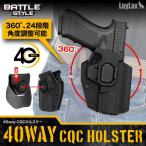 [10/15( вода )5%OFF купон ]Laylax 40way CQC ho ru Star мульти- ho ru Star 