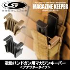 [5/15( золотой )5%OFF купон ]Laylax satellite электрический рука gun для журнал keeper адаптор BK/DE