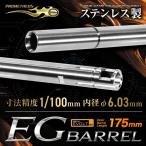 Laylax Tokyo Marui e болт M4A1 машина ведро для EG barrel 175mm EVOLT