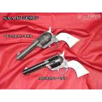 【5％OFFクーポン】HWS 発火型 組み立てモデルガン SAA シビリアン HW