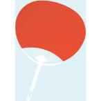 アーテック カラーうちわ 38075 赤