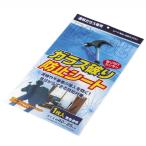 エコー金属 ガラス破り防止シート 1236-372