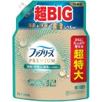 ファブリーズ プレミアム 消臭スプレー(衣類・布用) 消臭＋除菌成分最高レベル配合 清潔なランドリーの香り 詰め替え 超特大 1240mL