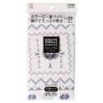 小久保工業所 ガーゼふきん ネイティブ柄 (約34cm×34cm) 食器拭き 台拭き (表面ガーゼ/裏面パイル織り) コットン100%使用