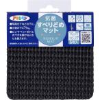 アサヒペン 抗菌すべりどめマット 10cm×10cm HS6-10 ブラック 6枚入り お部屋に馴染む 落ち着いた色合い 水洗いOK 防カビ