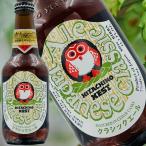【古のビールに想いを