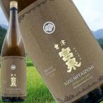 山田錦の父系酒米で醸す季節酒ふくよ...